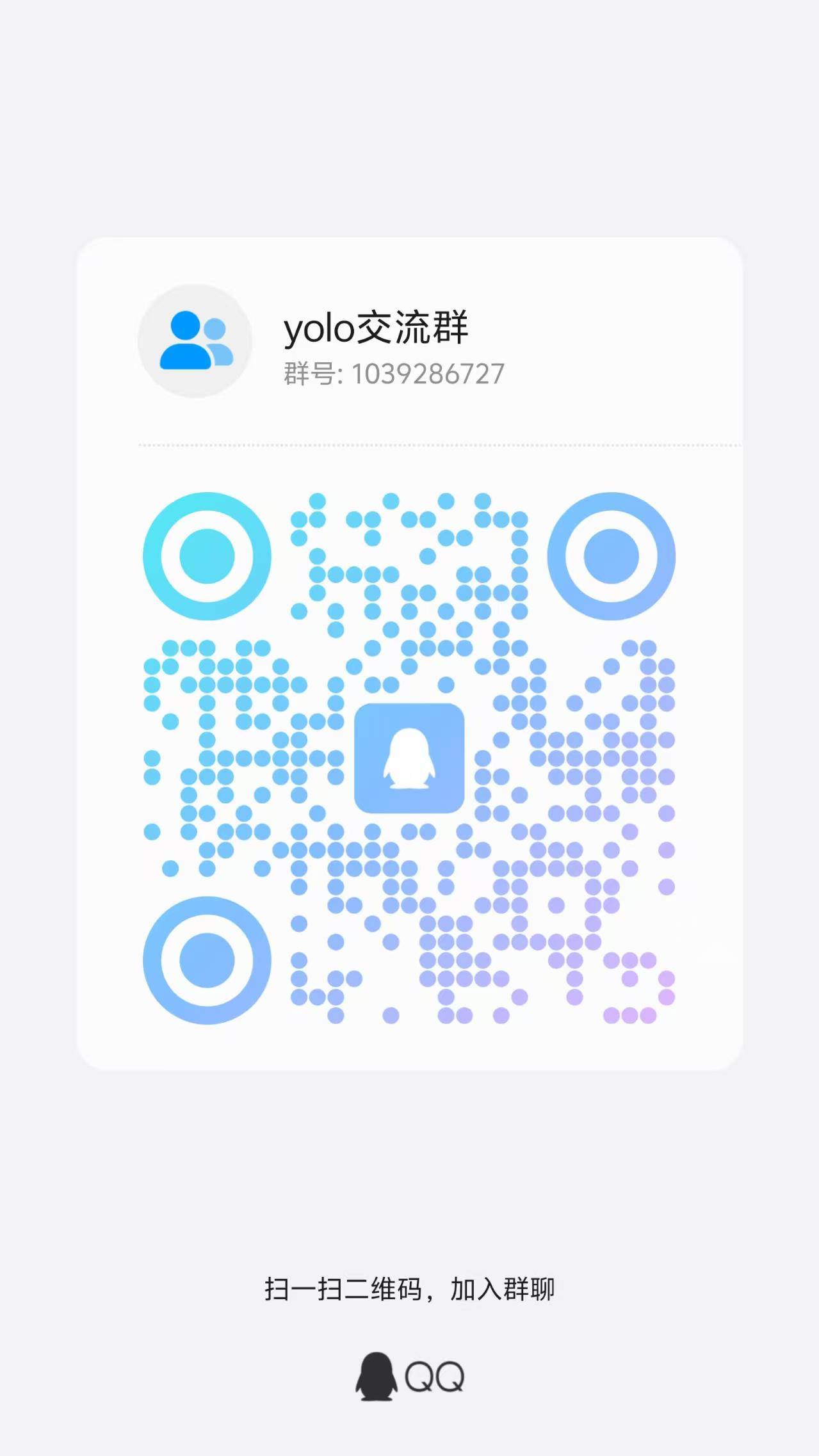 QQ群二维码